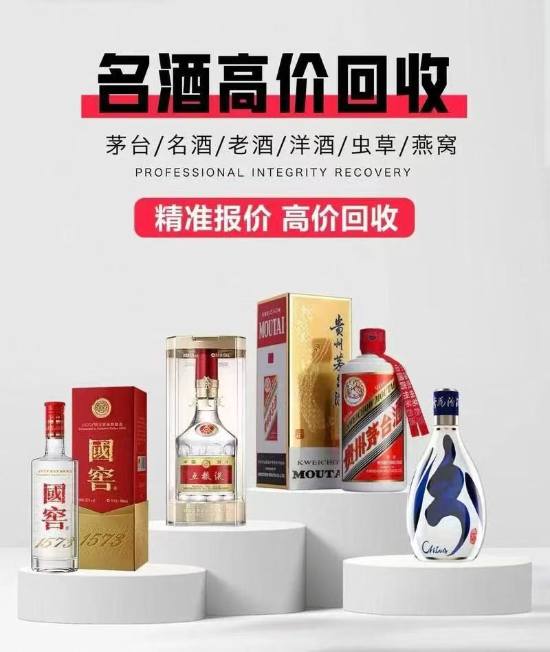洛阳回收